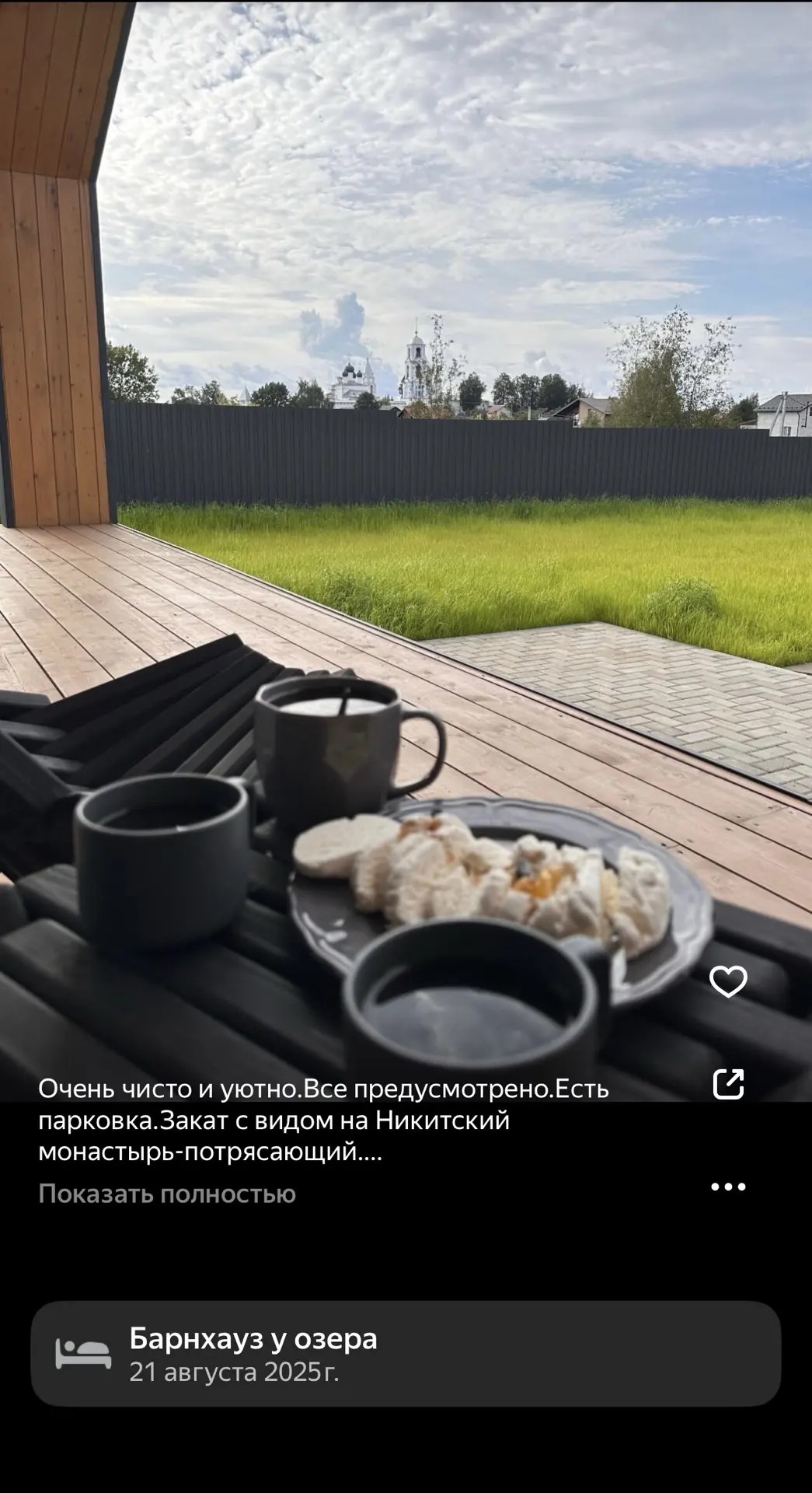 Баня 2